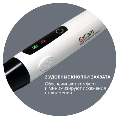 EzCam-Catalogue_ru-12.png