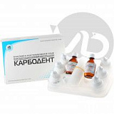 Карбодент пластмасса (порошок 60г + жидкость 50гр) (Стома)