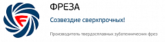 Фреза ООО