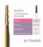 Бор твердосплавный финишный (30 граней) конус с плоским концом 012 9713 Prima