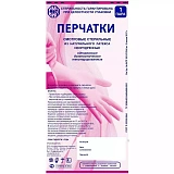 Перчатки стерильные смотровые М латексные, неопудренные текстурированные, пара (РусМедУпак)