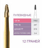 7802 Бор твердосплавный Prima - Финиры 12 граней Trimming & Finishing FG (5шт)