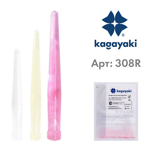 Купить Штифты беззольные "YuniPin" №308 красные 100шт., (Kagayaki)
