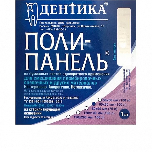 Купить Полипанель (блокнот) 5.1*5.1см 50листов