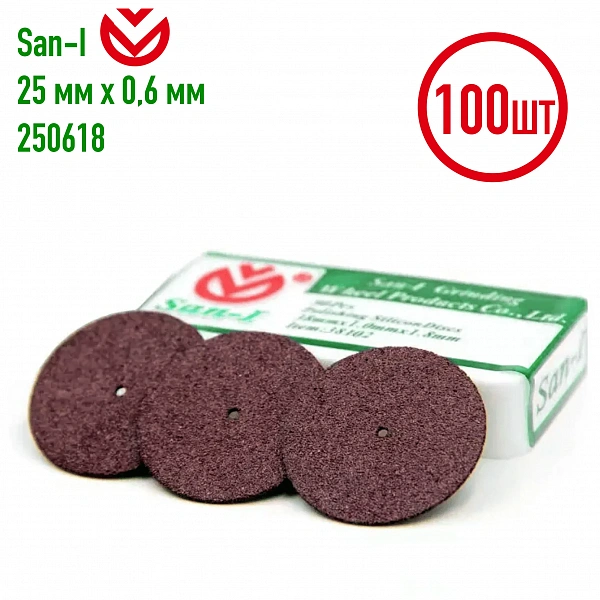 Купить Диск отрезной San-I 25х0,6 мм (коричневый)