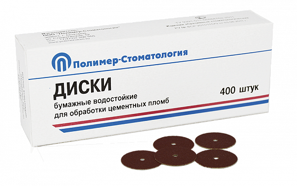 Купить Диски бумажные водостойкие 18 мм, 400шт (Медполимер)