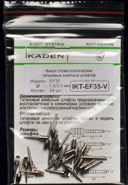Купить Штифты титановые пассивные анкерные под металлокерамику 24шт EF35 IKADENT