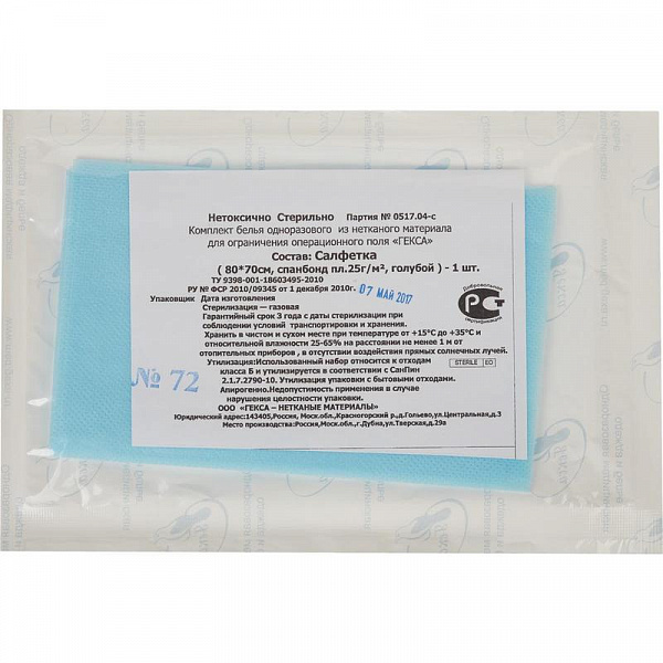 Купить Салфетка стерил. 80*70 см, пл.25 голубая (Гекса)