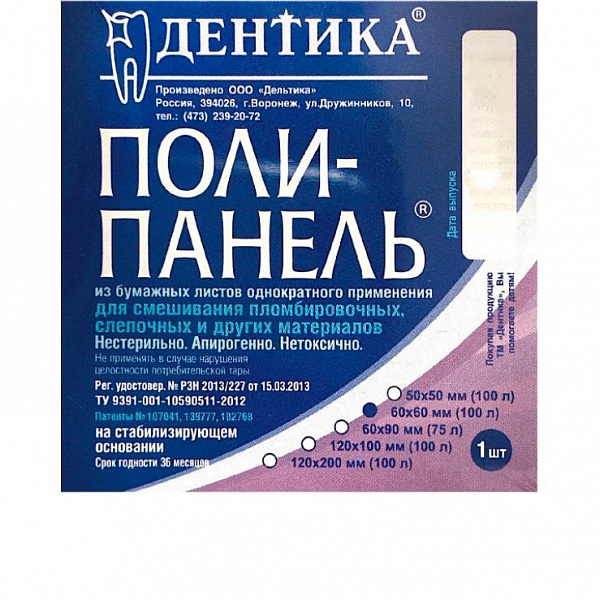Купить Полипанель (блокнот) 7,6*7,6см 50листов