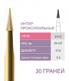 Бор твердосплавный финишный (30 граней) интерпроксимальный 012 9103 Prima