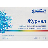 Журнал контроля работы стерилизаторов (ф.257/у) (Винар)