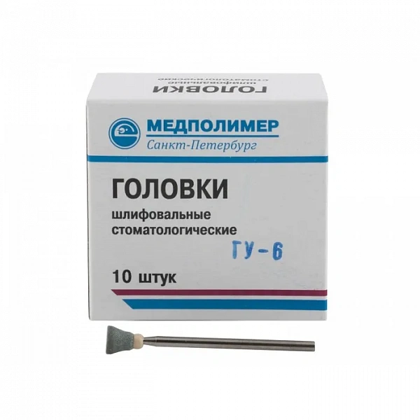 Купить Головки прямые ГУ-10 для стальных протезов, 10шт (Медполимер)