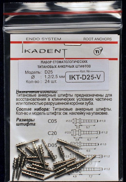 Купить Штифты титановые пассивные анкерные 24шт D25 IKADENT