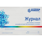 Журнал регистрации контроля работы бактерицидной установки (Дезнэт)