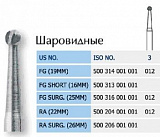 3 Твердосплавные боры Prima для турбинного наконечника FG (10шт)