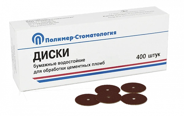 Купить Диски бумажные водостойкие 22 мм, 400шт (Медполимер)