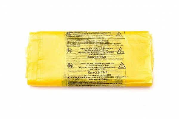 Купить Пакеты класса Б 330х300 (желтые 6л) 100шт 