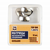 Матрицы металлические секционные большие 1.0973 35мкм мягкие (10шт) (Тор ВМ)