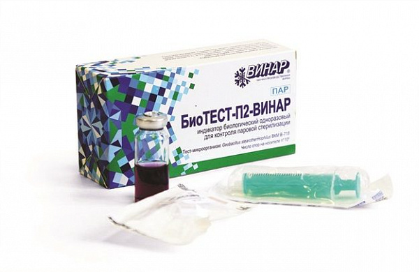 Купить БиоТЕСТ-П2-ВИНАР (6 тестов), Констроль паровой стерилизации (Винар)