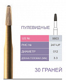9803 Бор твердосплавный Prima - Финиры 30 граней Fine Finishing FG (5шт)