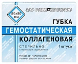 Губка гемостатическая коллагеновая 50х50, №1