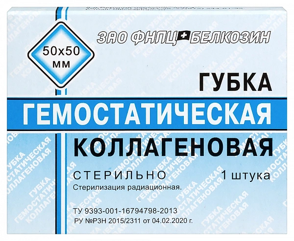 Купить Губка гемостатическая коллагеновая 50х50, №1
