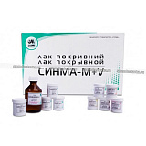 Синма-М+V лак покрывной (порошок 4*8г+ жидкость 55ш + концентрат 5*4г) (Стома)