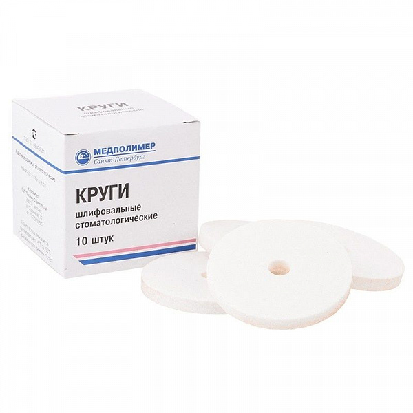 Купить Круги шлифовальные для шлифмашин (сталь) ПП50х6, 10шт (Медполимер)