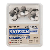 Матрицы металлические секционные большие 1.0973 35мкм твердые (10шт) (Тор ВМ)