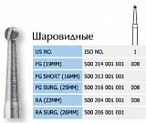 Бор твердосплавный для углового наконечника шаровидный 22мм 023 RA-8 Prima