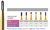 PR-1T Твердосплавный бор турб. након. хирургич. длины Predator Turbo FG SL(10шт)