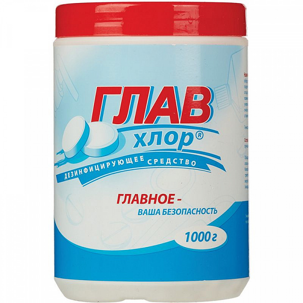 Купить ГЛАВХЛОР (таблетки) 1 кг средство дезинфицирующее