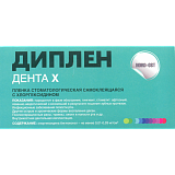 Диплен дента Х самоклеящаяся пленка с хлоргексидином (Норд-Ост)