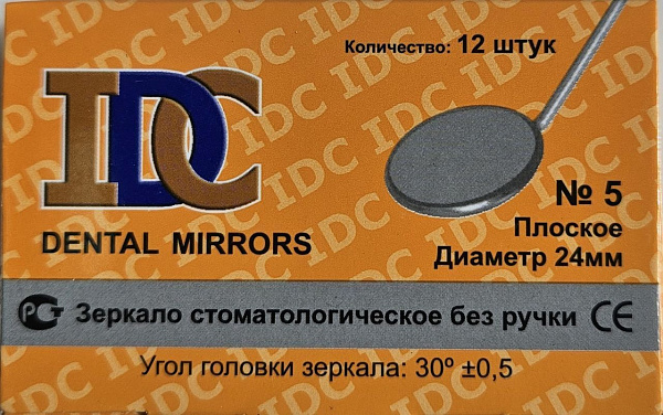 Купить Зеркало № 5 стоматологическое без ручки (Пакистан)