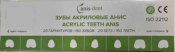 Купить Зубы Anis баночка жевательные верхние А3,5-82в