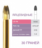 9406 Бор твердосплавный Prima - Финиры 30 граней Fine Finishing FG (5шт)