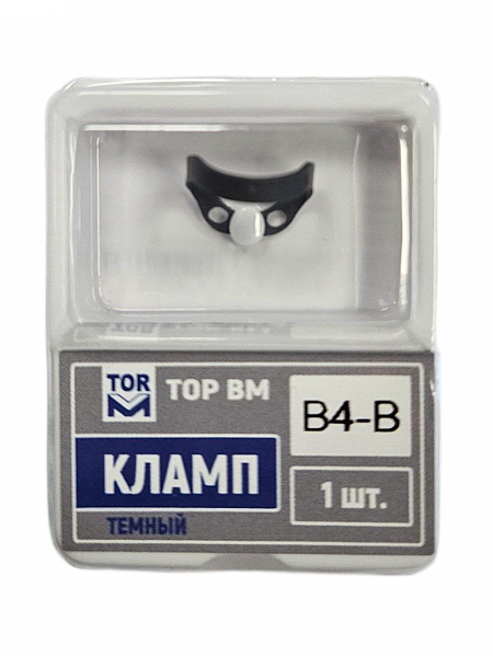Купить Кламп №B4-BТемный (Тор ВМ)