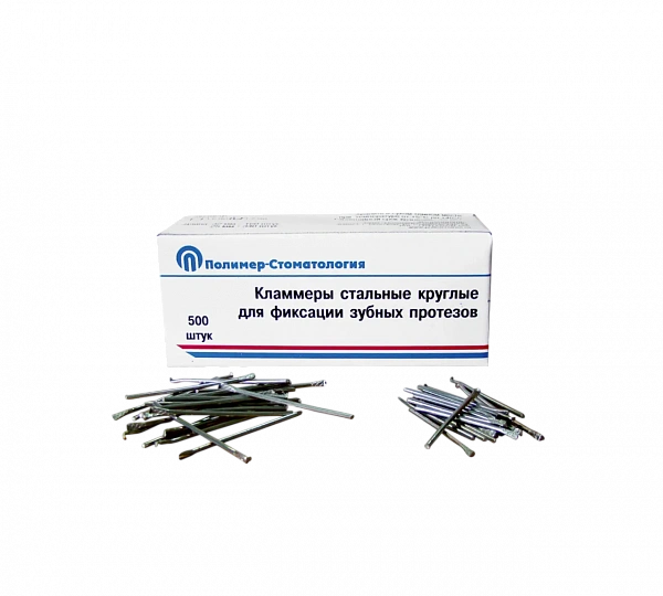Купить Кламмеры круглые 0,8 мм  (Полимер-Стоматология) 