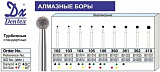 Бор алмазный для турбинного наконечника шаровидный 106 3шт Dentex