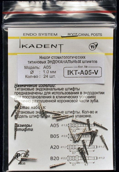 Купить Штифты титановые эндоканальные 24шт A20 IKADENT