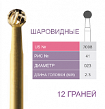7008 Бор твердосплавный Prima - Финиры 12 граней Trimming & Finishing FG (5шт)