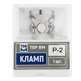 Кламп №Р-2  (Тор ВМ)
