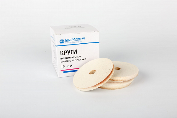 Купить Круги шлифовальные для шлифмашин (КХС) ПП50*6, 10шт (Медполимер)