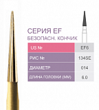 EF6 Бор твердосплавный Prima - Финиры 10/12 граней Esthetic Finishing FG (5шт)