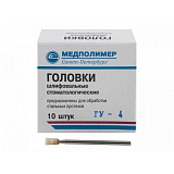 Головки ГУ-4 для стальных протезов, 10шт (Медполимер)