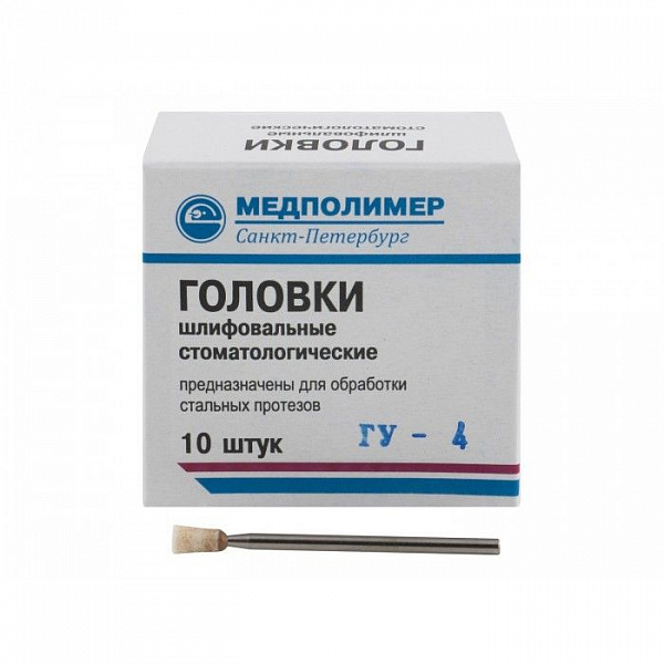 Купить Головки ГУ-4 для стальных протезов, 10шт (Медполимер)
