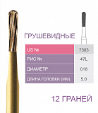 7303 Бор твердосплавный Prima - Финиры 12 граней Trimming & Finishing FG (5шт)