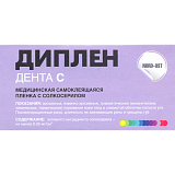 Диплен дента С самоклеящаяся пленка с солкосерилом (Норд-Ост)