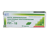 Круги ПП 18 шлифовальные эластичные 50шт (Целит)