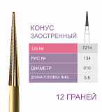 7214 Бор твердосплавный Prima - Финиры 12 граней Trimming & Finishing FG (5шт)